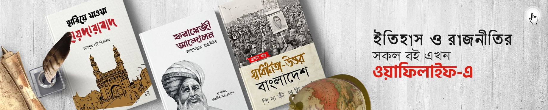 General Books Banner 2